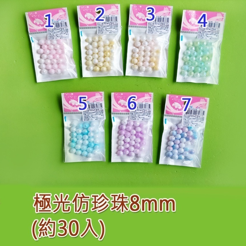 西西手工藝材料 極光仿珍珠6mm~16mm多色 訓練珠子兒童早教材料DIY串珠項鏈 大珍珠項鍊手鏈油珠手鍊手環 滿額免運-規格圖5