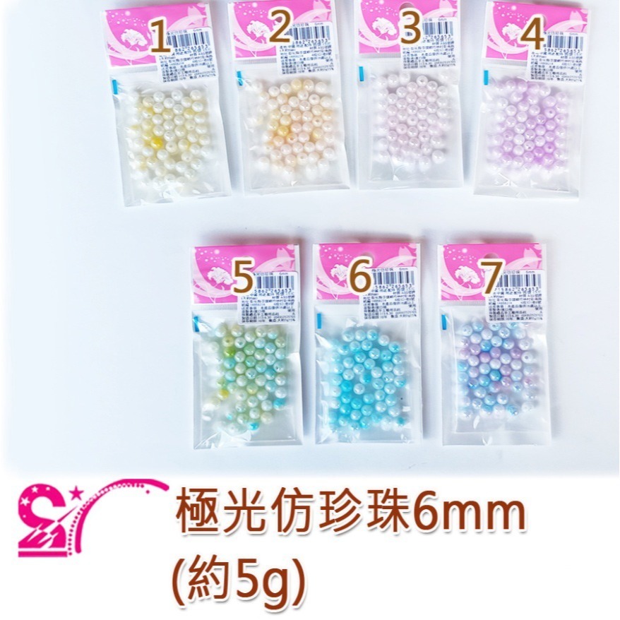 西西手工藝材料 極光仿珍珠6mm~16mm多色 訓練珠子兒童早教材料DIY串珠項鏈 大珍珠項鍊手鏈油珠手鍊手環 滿額免運-規格圖5