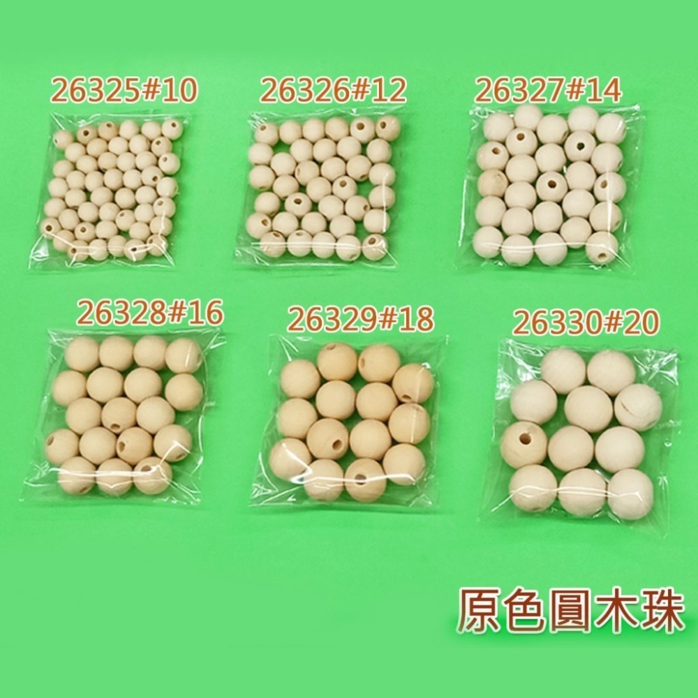 西西手工藝材料 原色圓木珠10mm~20mm 木圓珠 大孔珠 大珠子 捕夢網 串珠串 原木珠 散珠 大顆訓練珠 滿額免運-細節圖3