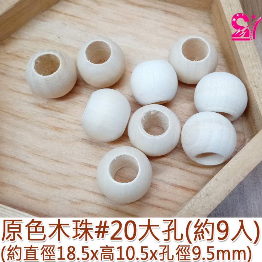 西西手工藝材料 原色圓木珠10mm~20mm 木圓珠 大孔珠 大珠子 捕夢網 串珠串 原木珠 散珠 大顆訓練珠 滿額免運-規格圖3