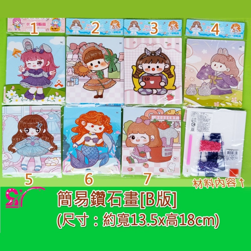 西西手工藝材料 26384 簡易鑽石畫B版(1組) 可愛點鑽畫 貼鑽畫 立體鑽貼畫 裝飾水鑽畫 粘貼畫 黏貼畫 滿額免運-細節圖2