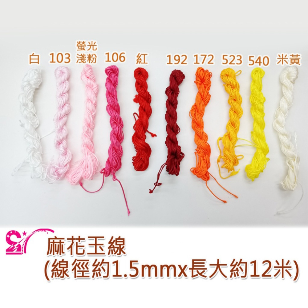 西西手工藝材料 26377 麻花玉線(1入)長約 中國結編織線 珠寶線 茶壺綁線 文化線 佛珠線 流蘇線 C線 滿額免運-細節圖5