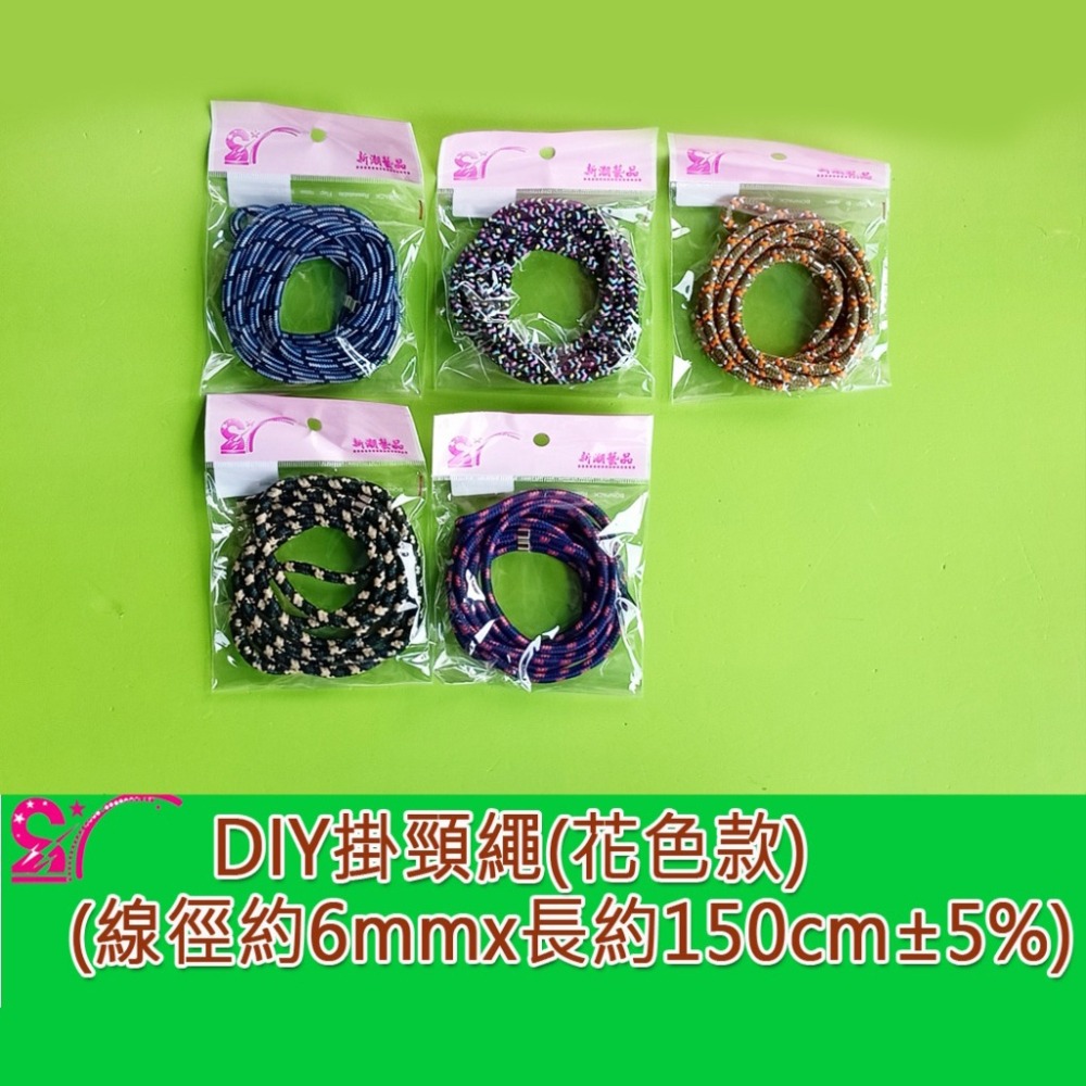 西西手工藝材料 26306 DIY掛頸繩(線徑約6mm/長約150cm) 手機繩 手機背繩 證件掛繩 防丟繩 滿額免運-細節圖6