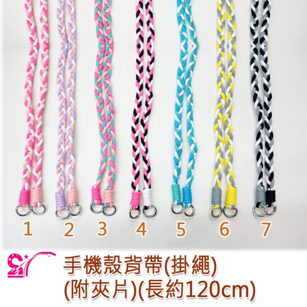 西西手工藝材料 26387 手機殼背帶(掛繩)附夾片(1入) 斜掛繩帶 斜掛帶 手機斜背帶背繩 包心棉線包芯 滿額免運-細節圖2