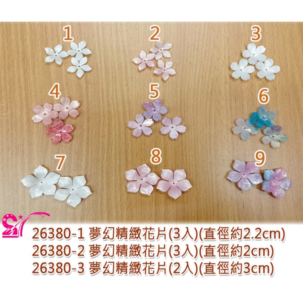 西西手工藝材料 26380 夢幻精緻花片(多規格) 串珠隔片 五彩花帽珠托 髮繩扣 碗公扣 花型底托 髮束配件 滿額免運-細節圖2