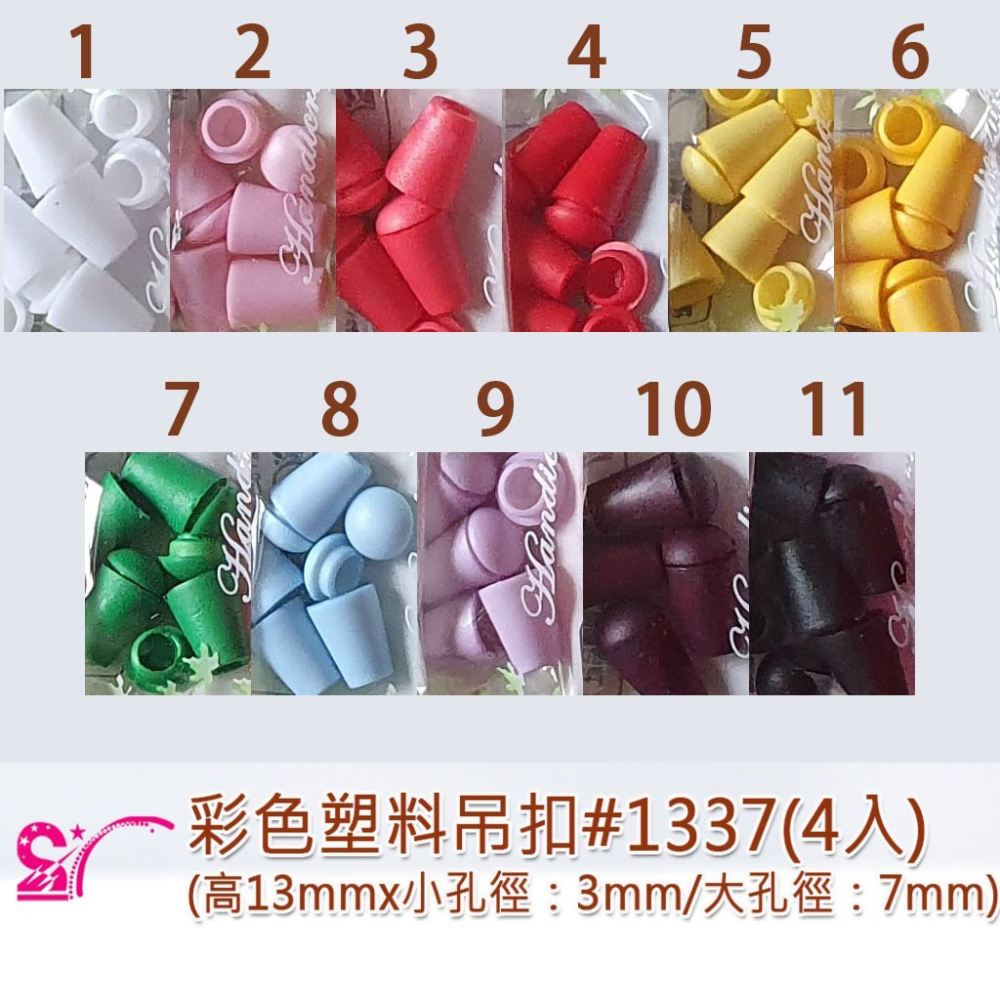 西西手工藝材料 26439 彩色塑料吊扣#1337(4入 背帶繩扣 束帶扣 傘繩扣 葫蘆扣 調節扣帽扣 束口扣 滿額免運-細節圖2