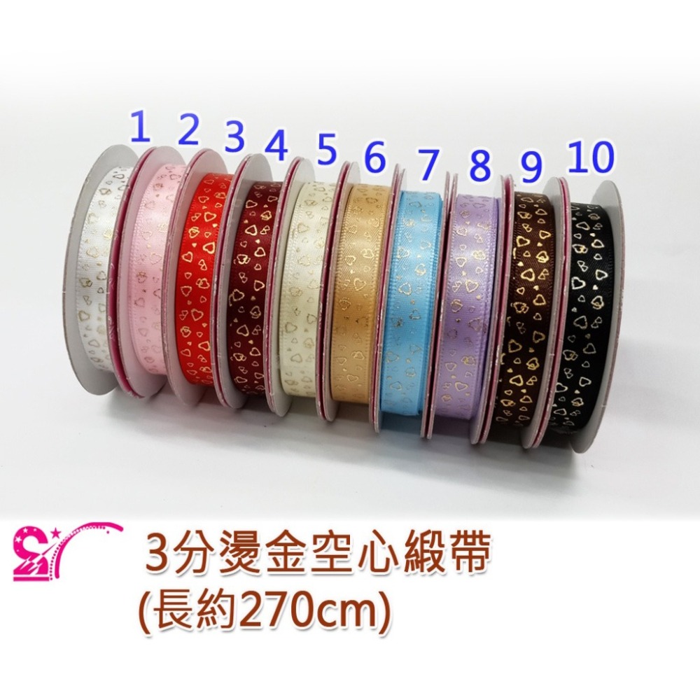 西西手工藝材料 26447 3分燙金空心緞帶(長約270cm) 花藝花束設計 髮夾DIY 蝴蝶結材料 禮品包裝 滿額免運-細節圖2