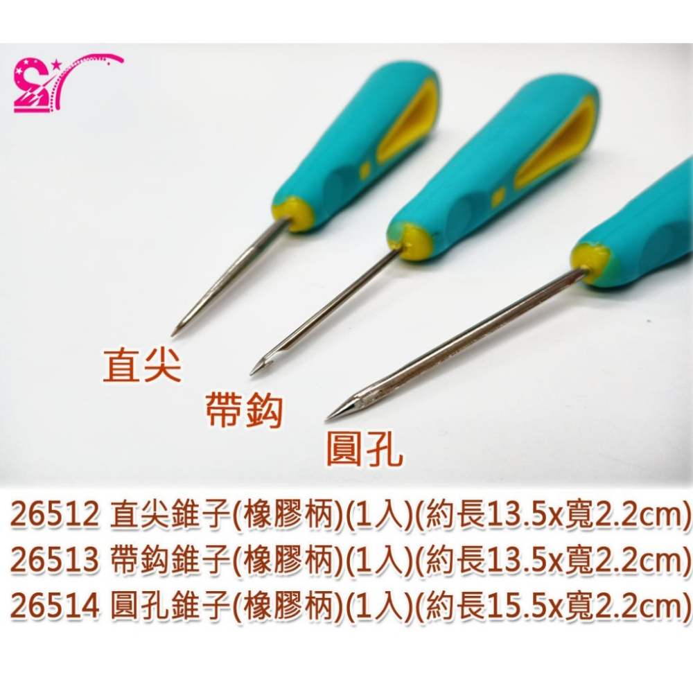 西西手工藝材料 直尖錐子/帶鈎錐子/圓孔錐子(1入)橡膠柄錐 定位錐大頭錐 鑽子打洞錐尖尾錐子帶鉤錐子目打孔錐 滿額免運 - 西西手工藝材料 ...