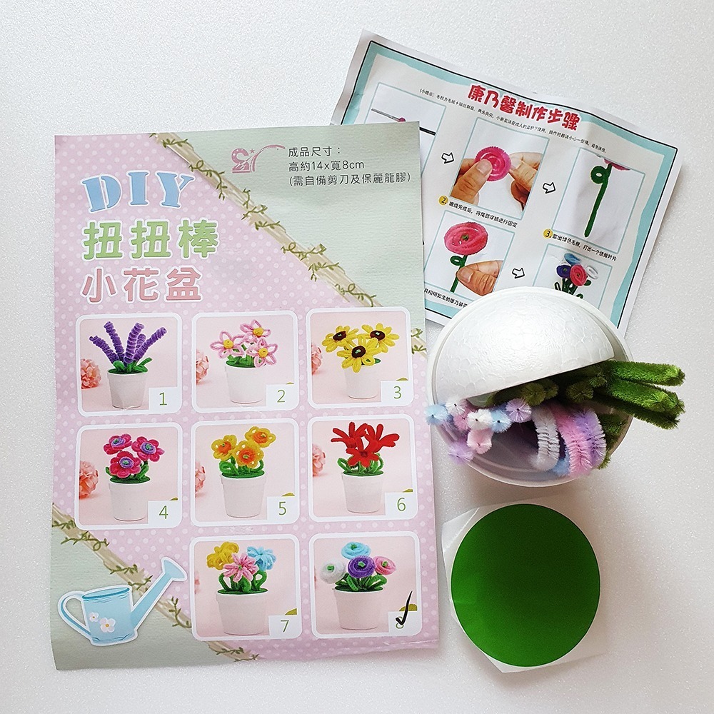 西西手工藝材料 26599 DIY扭扭棒小花盆材料包 毛根條 絨條妞妞棒 美勞作DIY 毛根棒 絨棒條 絨毛棒 絨毛條-細節圖3