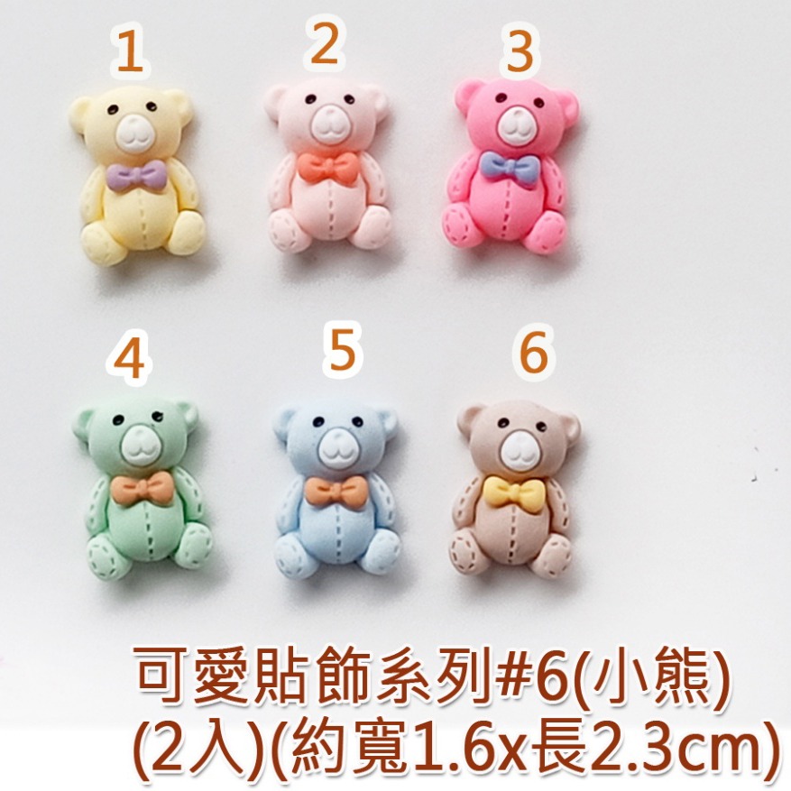西西手工藝材料 26742 可愛貼飾系列#6(小熊)2入 可愛樹脂配件 熊熊貼飾 手機殼裝飾美甲貼 冰箱貼配件 滿額免運-細節圖2