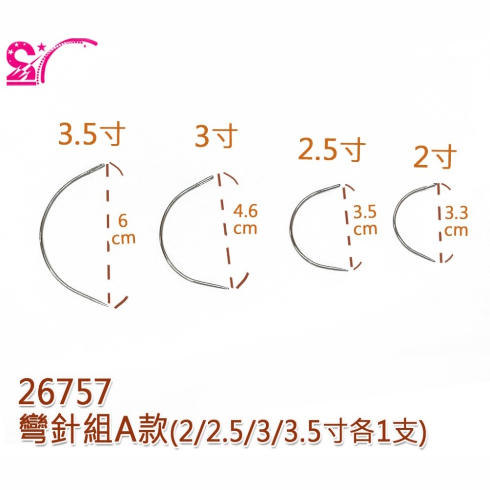 西西手工藝材料 彎針組A款/B款 弧形針 自穿針 大孔針 縫紉針 彎C針 繡花針 刺繡針 皮革手縫針 拼布用品 滿額免運-細節圖2