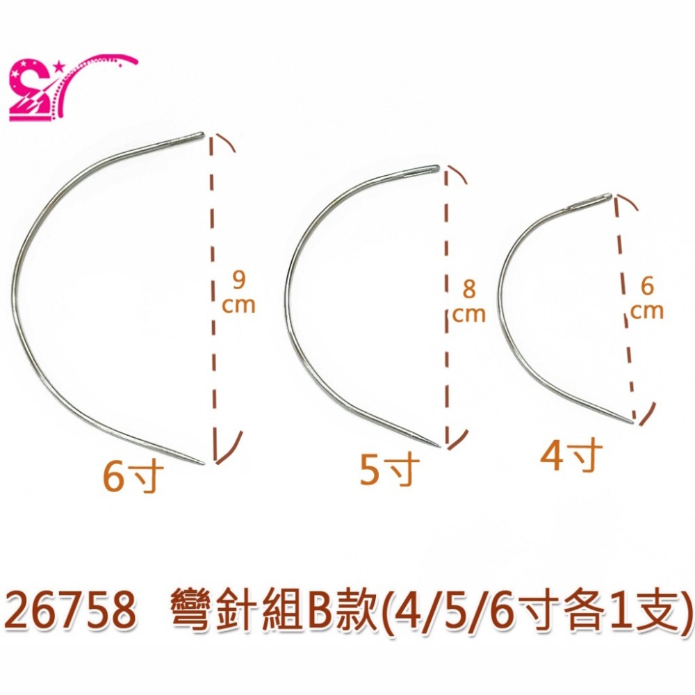 西西手工藝材料 彎針組A款/B款 弧形針 自穿針 大孔針 縫紉針 彎C針 繡花針 刺繡針 皮革手縫針 拼布用品 滿額免運-細節圖3