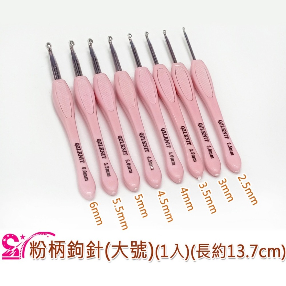 西西手工藝材料 粉柄鉤針1mm~6mm 勾針 鈎針 毛衣針 細鉤針 粗鉤針細勾針粗勾針 毛線編織工具 鉤線娃娃 滿額免運-細節圖2