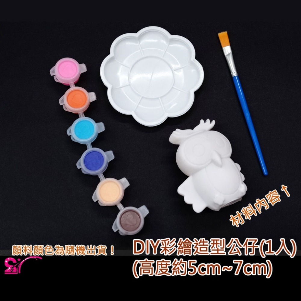 西西手工藝材料 61955 DIY彩繪造型公仔(1入) 美勞作材料包獨角獸公仔彩繪獅著色草泥馬塗鴉恐龍獎勵品 滿額免運-細節圖2