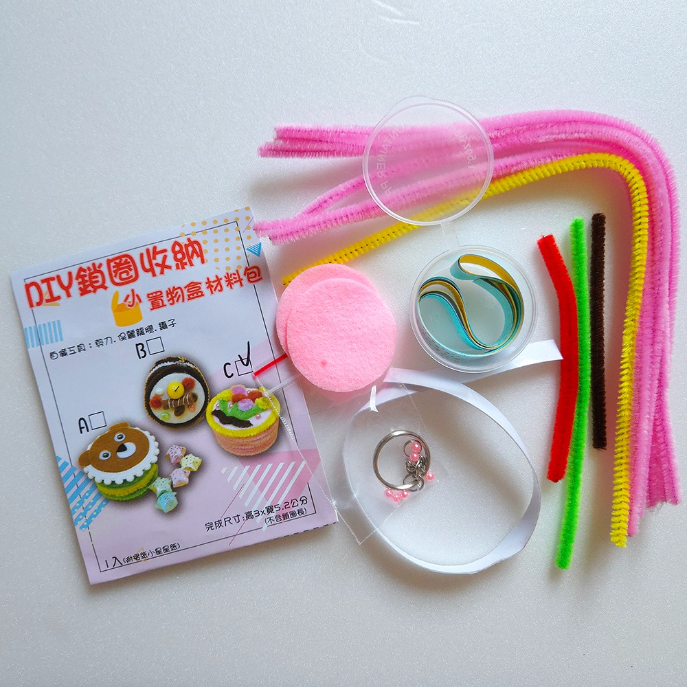 西西手工藝材料 61977 DIY鎖圈收納小置物盒材料包(1入) 珠寶盒收納籃 小物分裝盒 飾品收納藍 分類盒 滿額免運-細節圖2