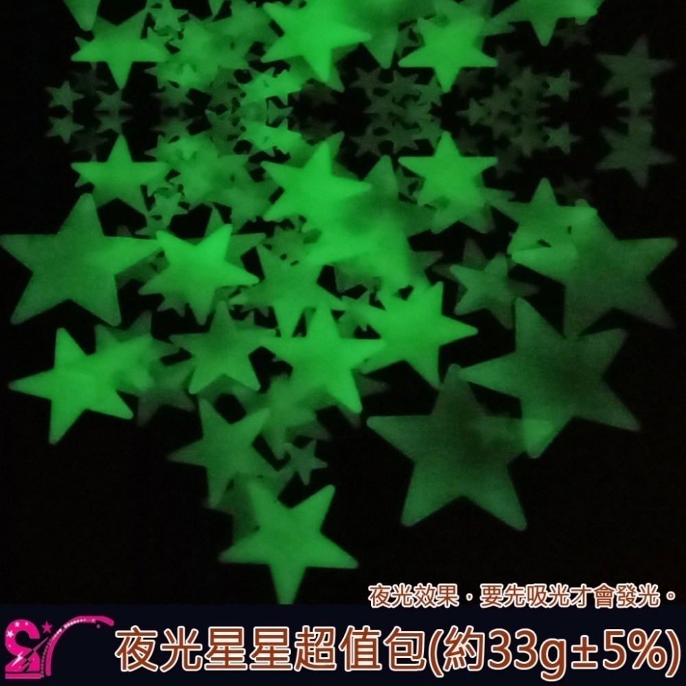 西西手工藝材料 夜光星星超值包(多規格)直徑約1.5~11.5cm 星夜光貼片發光星空貼 夢幻星空墻貼發光貼片 滿額免運-細節圖2