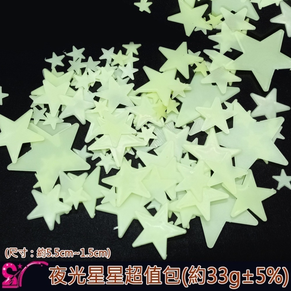 西西手工藝材料 夜光星星超值包(多規格)直徑約1.5~11.5cm 星夜光貼片發光星空貼 夢幻星空墻貼發光貼片 滿額免運-細節圖3