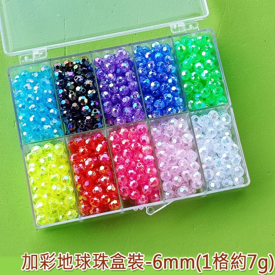 西西手工藝材料 26786 加彩地球珠盒裝6mm(1格約7g 壓克力珠子 小珠子圓珠串珠材料 切面珠切角散珠鍊 滿額免運-細節圖2