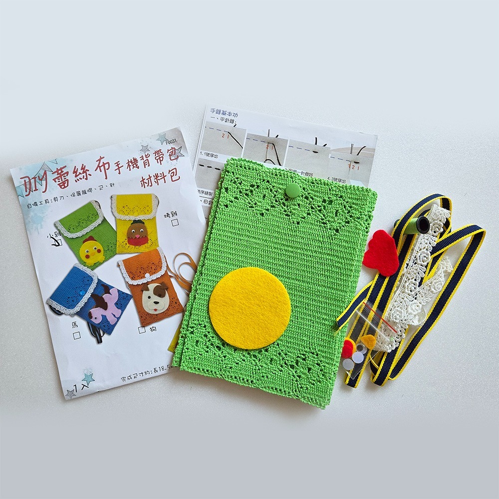 西西手工藝材料 61989 DIY蕾絲布手機背帶包材料包(1入) 掛繩帶 手機斜掛帶 手機包斜背帶手機袋背繩 滿額免運-細節圖2