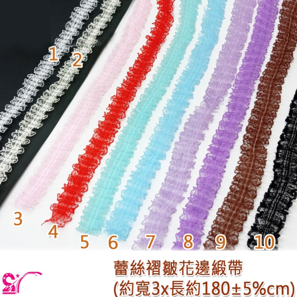 西西手工藝材料 61932 蕾絲褶皺花邊緞帶(1卷)約180cm 花藝緞帶花束 髮夾蝴蝶結 服飾花邊蕾絲緞帶 滿額免運-細節圖2