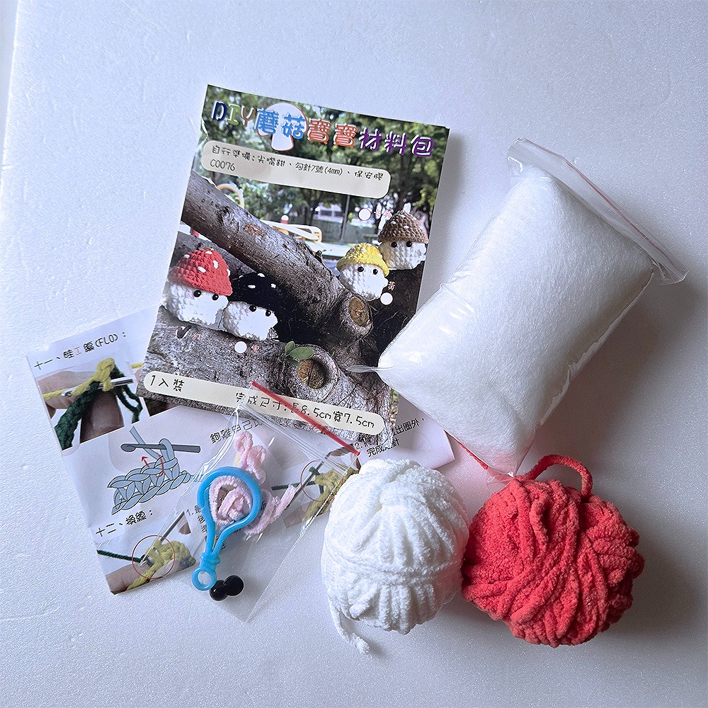 西西手工藝材料 26886 DIY 蘑菇寶寶材料包(1入) 毛線diy 毛線材料包 手鉤玩偶娃娃 毛線蘑菇娃娃 滿額免運-細節圖2