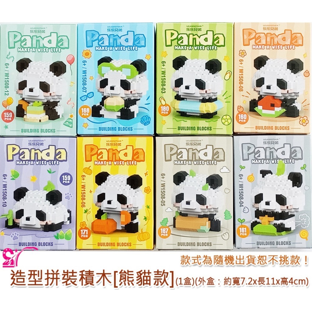 西西手工藝材料 26911 造型拼裝積木(1盒)多款隨機 花朵積木模型動物積木模形恐龍積木玩具兒童益智積木貓咪 教材教具-規格圖5