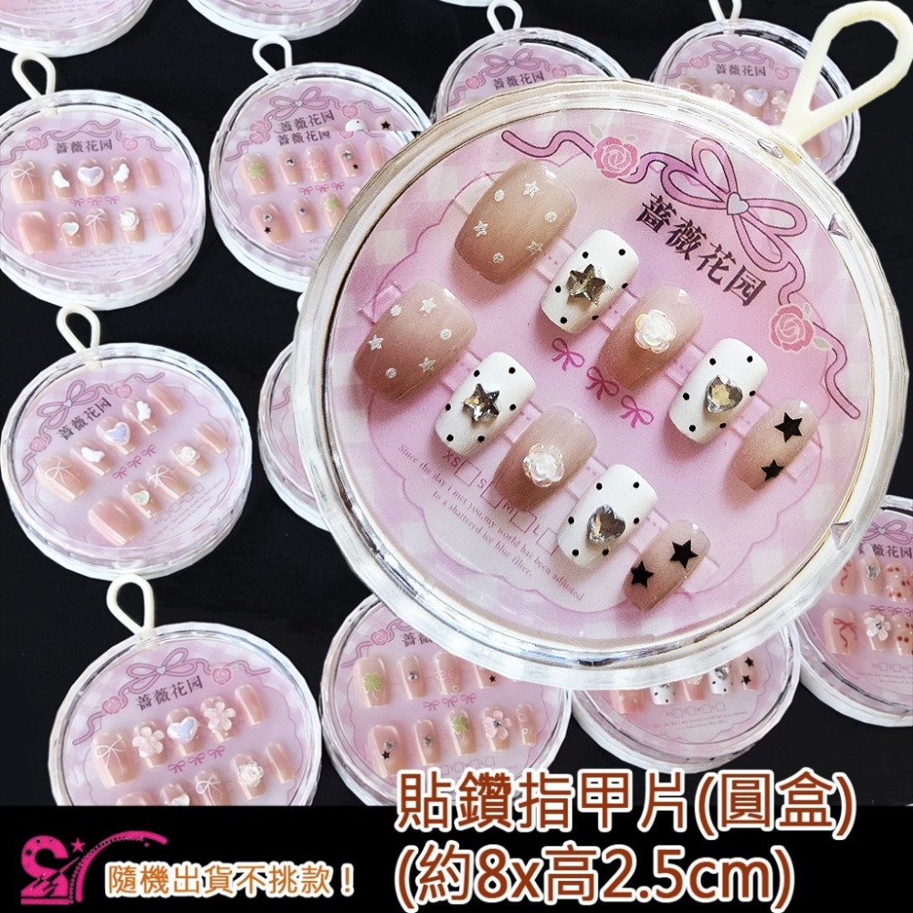 西西手工藝材料 28868 貼鑽指甲片(多款式) 美甲貼片 水鑽指甲彩繪片 假指甲 貼鑽美甲片 貼鑽指甲貼片 貼鑽穿戴甲-細節圖2