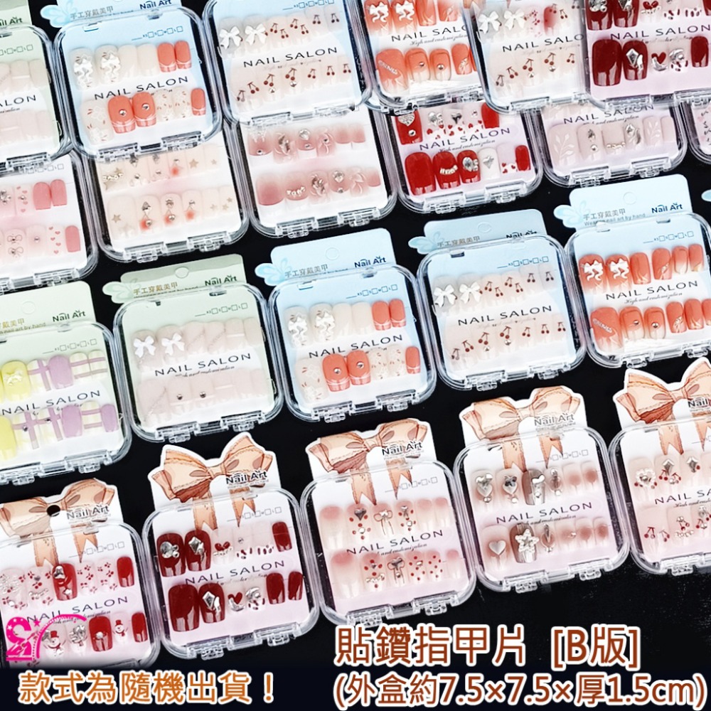 [B版]外盒約7.5x7.5x厚1.5cm/款式隨機