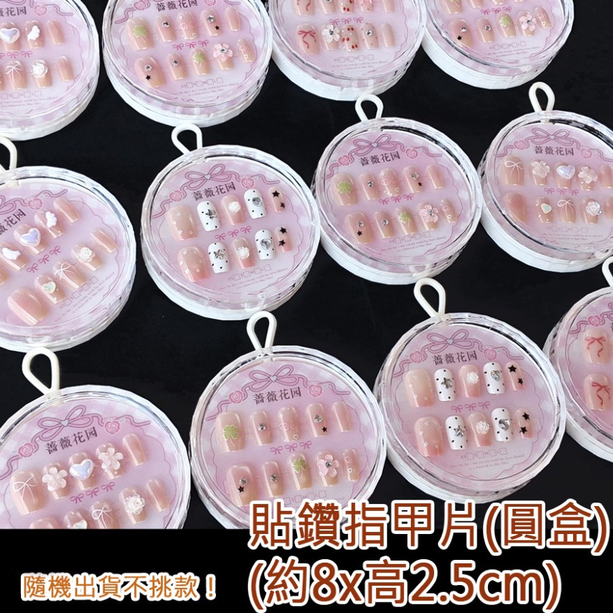 (圓盒 115年版)1盒/約8x高2.5cm/款式隨機