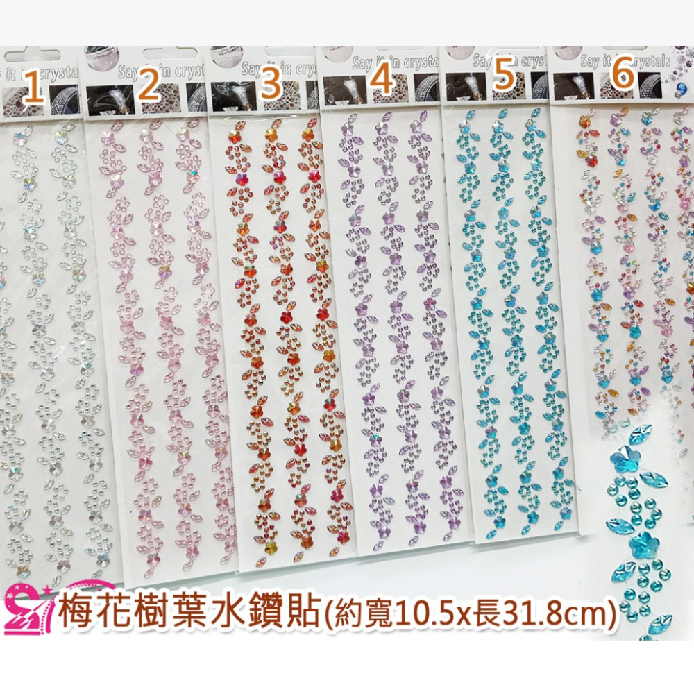西西手工藝材料 26912 梅花樹葉水鑽貼(1入) 梅花鑽貼葉子鑽石貼紙美勞作 汽車貼鑽寶石貼飾品貼美甲鑽美甲貼指甲貼鑽-細節圖2
