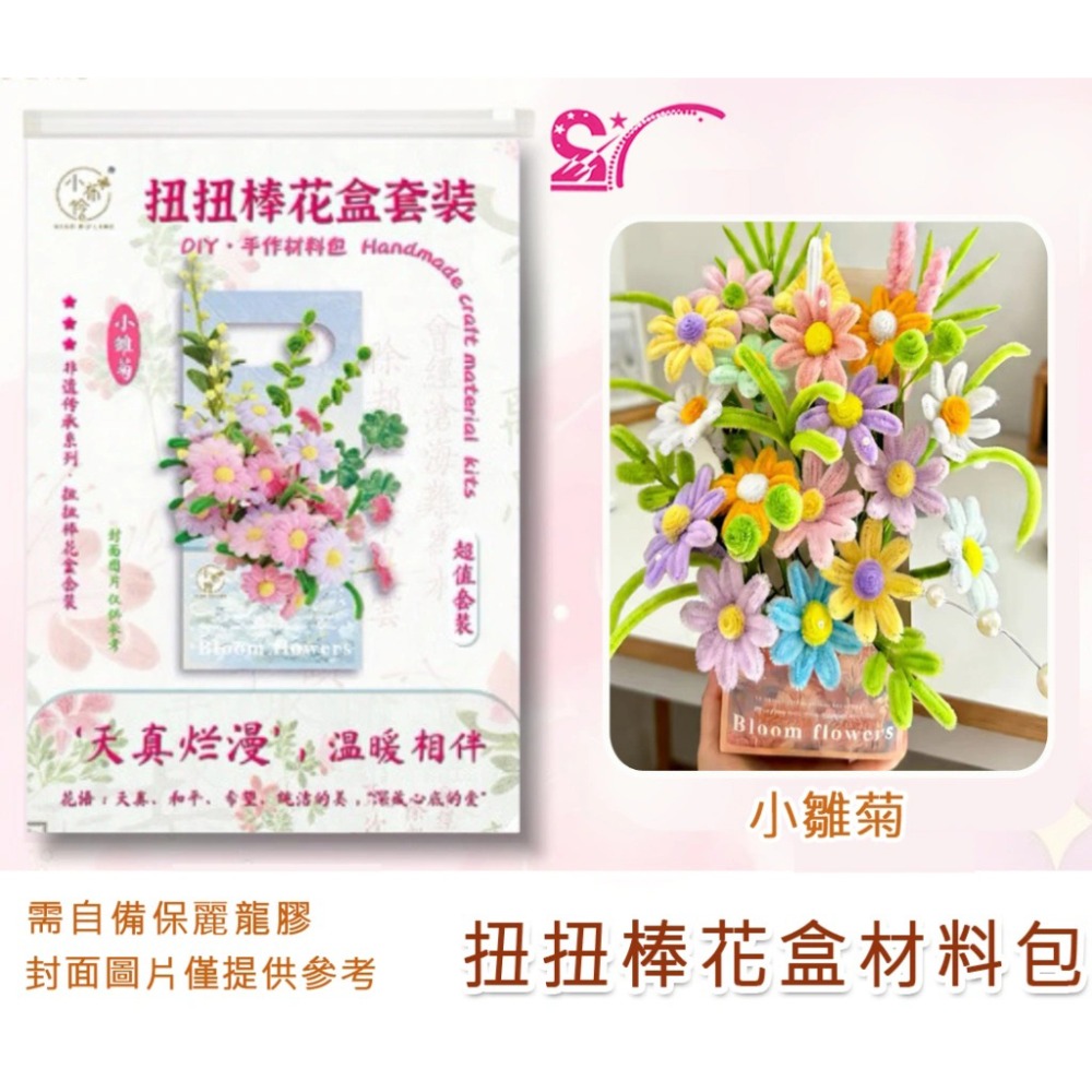 小雛菊