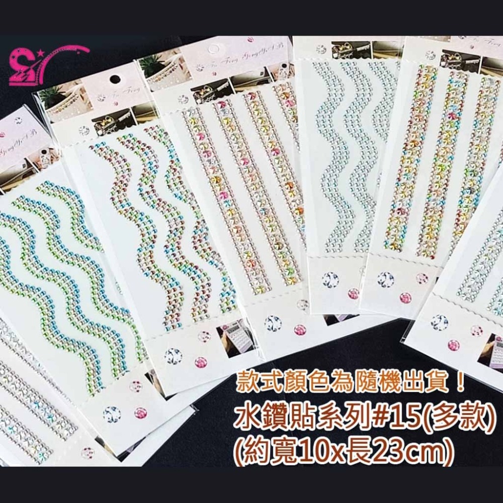 西西手工藝材料 26972 水鑽貼系列#15(1張)隨機出 花瓣鑽貼花鑽石貼紙美勞作 貼鑽寶石貼飾品貼美甲鑽 美甲貼指甲-細節圖3
