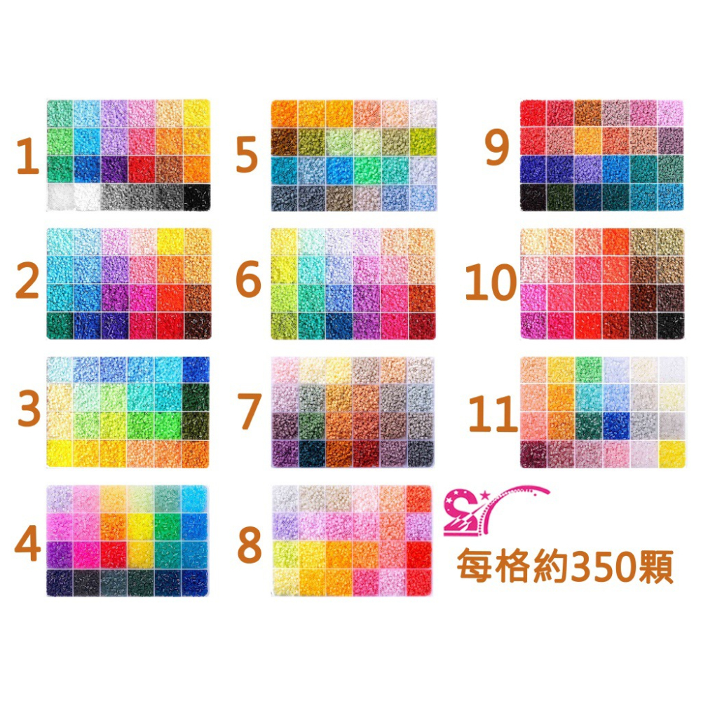 西西手工藝材料 27029 融合豆(2.6mm)24色盒裝/每格約350顆 膠珠 拼豆 融和豆 魔法豆豆 兒童DIY膠珠-細節圖2