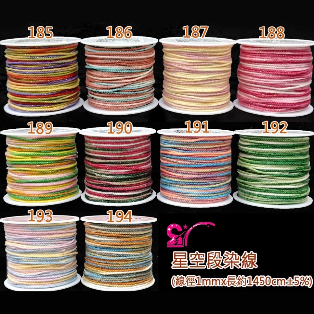 西西手工藝材料 26961 星空段染線(線徑約1mm/長約1450cm) DIY手環編織線 項鍊編織繩 星空線 亮彩色線-細節圖4