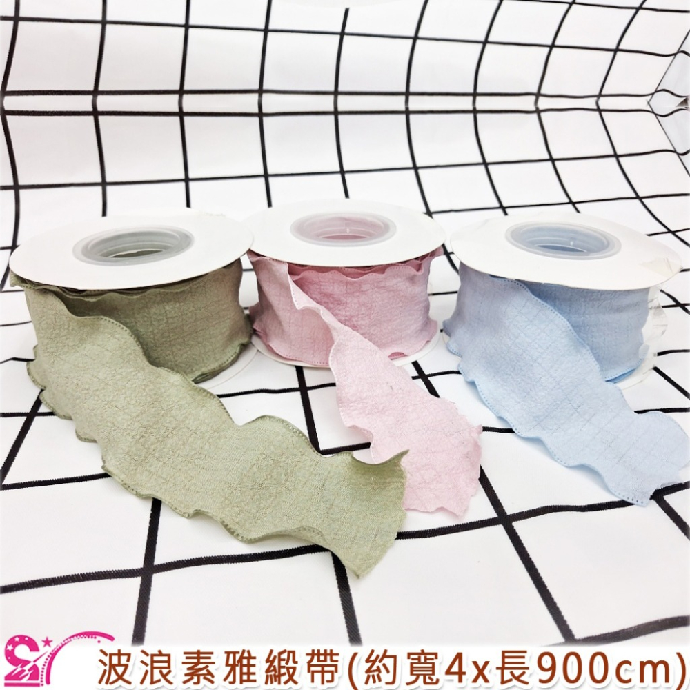 西西手工藝材料 27086 波浪素雅緞帶(1卷)約寬4x長900cm 寬緞帶 大蝴蝶結髮飾DIY 禮盒包裝 新娘捧花尾帶-細節圖2