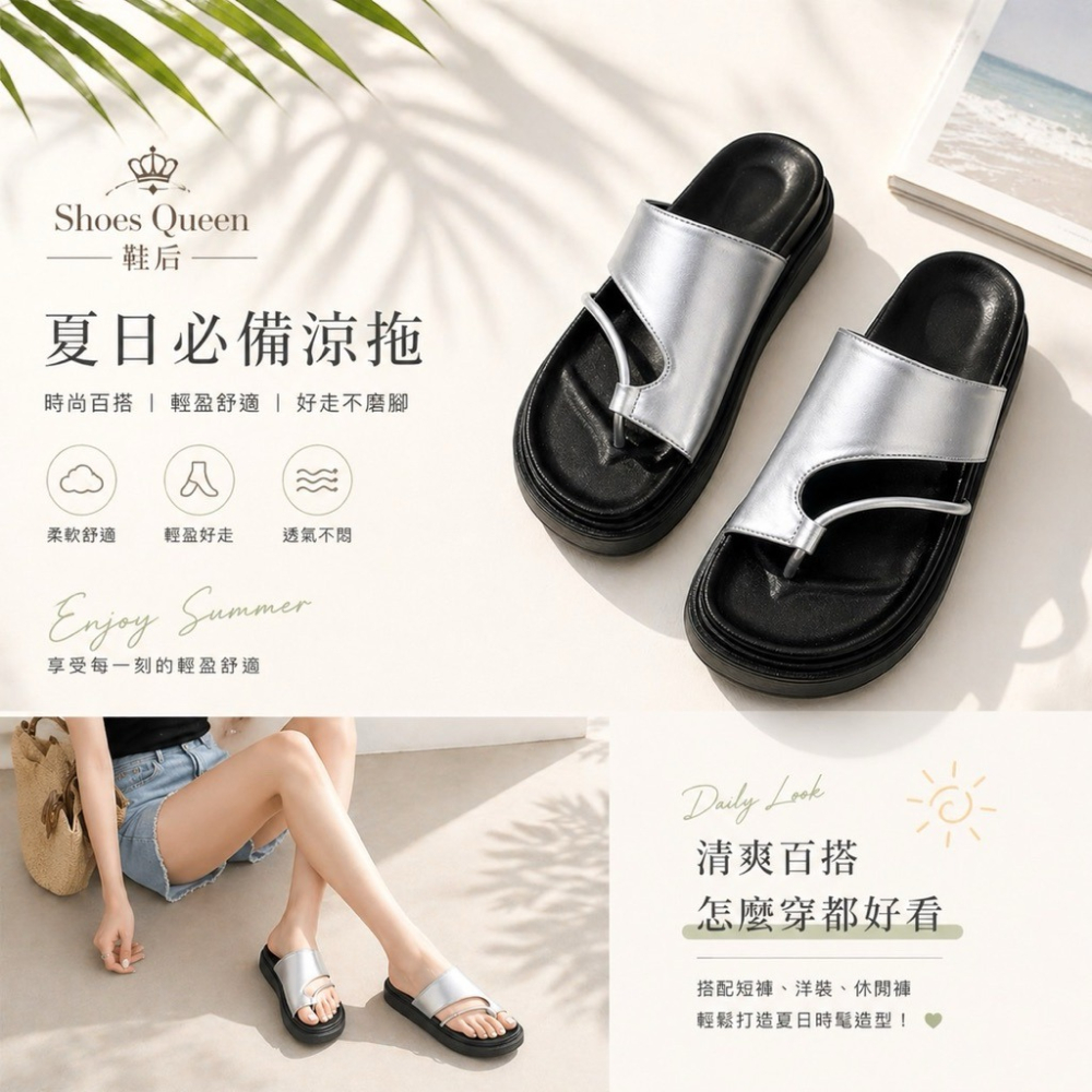 Shoes Queen 鞋后｜台南出貨｜夏日質感人字拖・輕盈舒適・極簡百搭厚底涼拖333-細節圖2