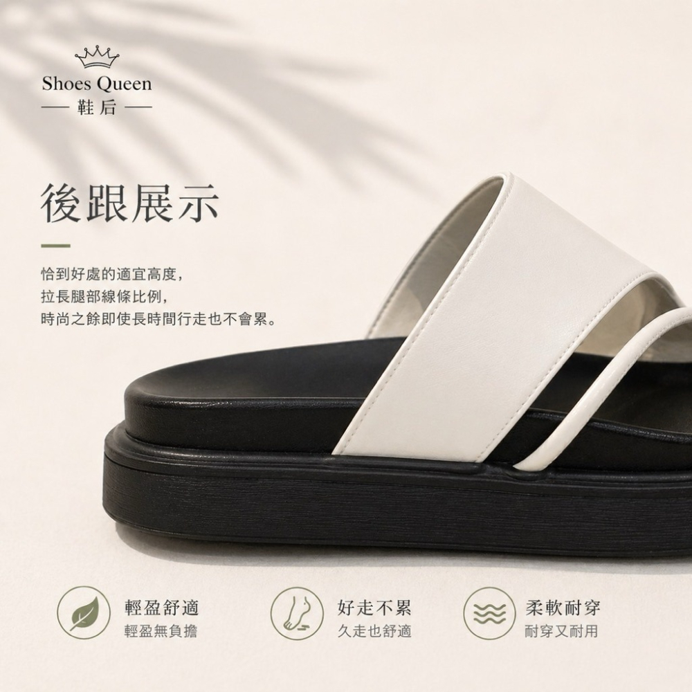 Shoes Queen 鞋后｜台南出貨｜夏日質感人字拖・輕盈舒適・極簡百搭厚底涼拖333-細節圖5