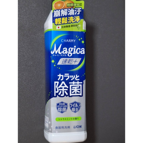 日本獅王 LION Charmy Magica 速乾洗潔精 柑橘薄荷 220ml ~2026.05.18