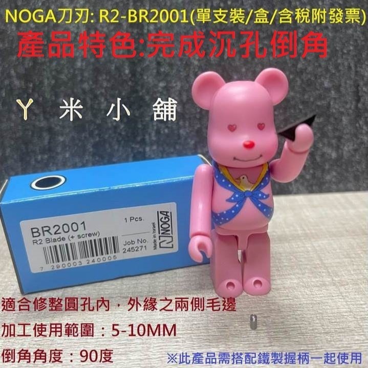 NOGA倒角刀 RC2000附發票NOGA RC2000 RC2200 迴轉式面取修刀 去毛邊 毛邊刀 手刮刀 筆型修邊-細節圖8