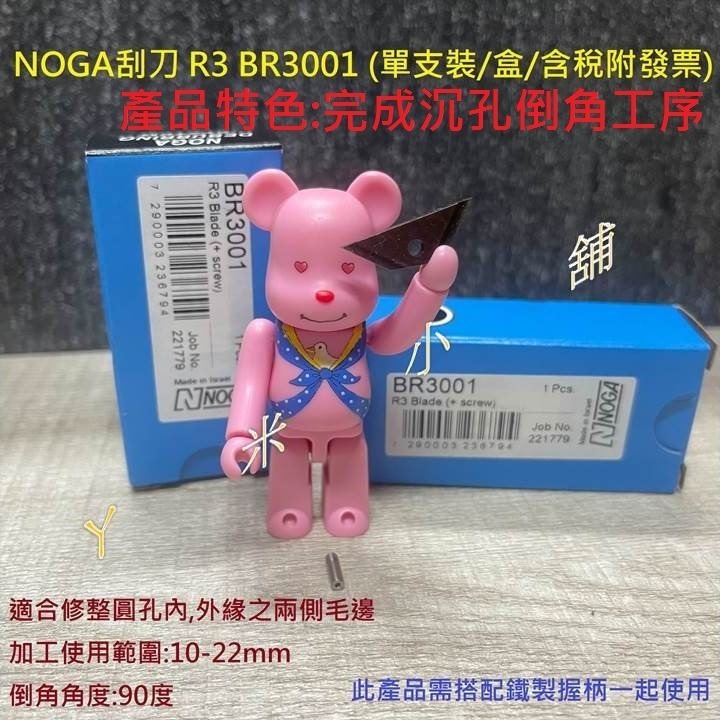 NOGA倒角刀 RC2000附發票NOGA RC2000 RC2200 迴轉式面取修刀 去毛邊 毛邊刀 手刮刀 筆型修邊-細節圖9