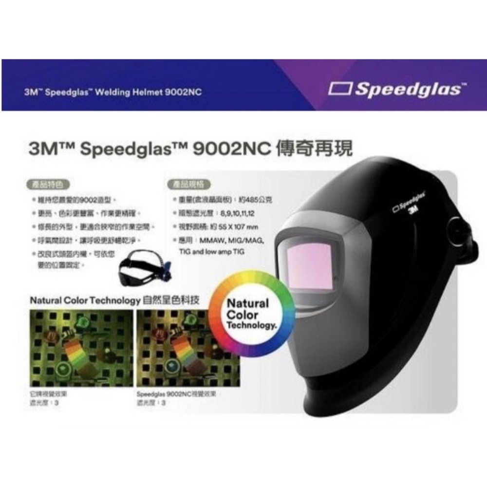 3M Speedglas 9002NC 自動變色焊接面罩 3M 9100XXi 100V 電焊面罩 電銲頭盔 焊接面罩-細節圖3