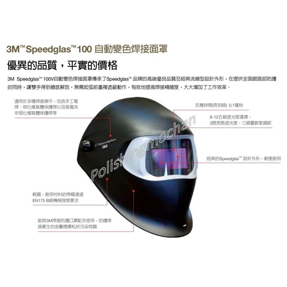 3M Speedglas 9002NC 自動變色焊接面罩 3M 9100XXi 100V 電焊面罩 電銲頭盔 焊接面罩-細節圖6