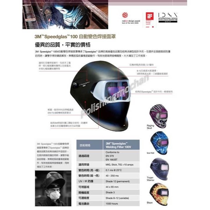 3M Speedglas 9002NC 自動變色焊接面罩 3M 9100XXi 100V 電焊面罩 電銲頭盔 焊接面罩-細節圖7