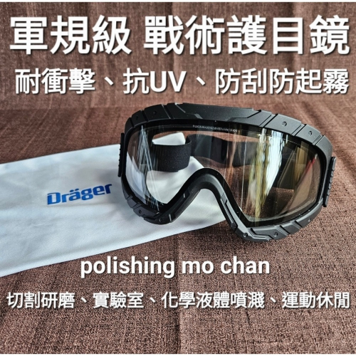 軍規級護目鏡 護目鏡 戴眼鏡可使用 籃球護目鏡 運動護目鏡 軍規護目鏡 防起霧抗UV 雙鏡片版 戰術護目鏡 軍規級抗衝擊