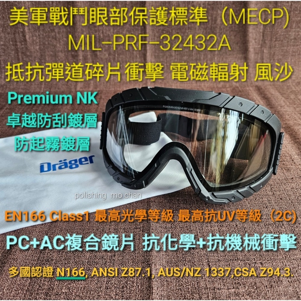 軍規級護目鏡 護目鏡 戴眼鏡可使用 籃球護目鏡 運動護目鏡 軍規護目鏡 防起霧抗UV 雙鏡片版 戰術護目鏡 軍規級抗衝擊-細節圖5