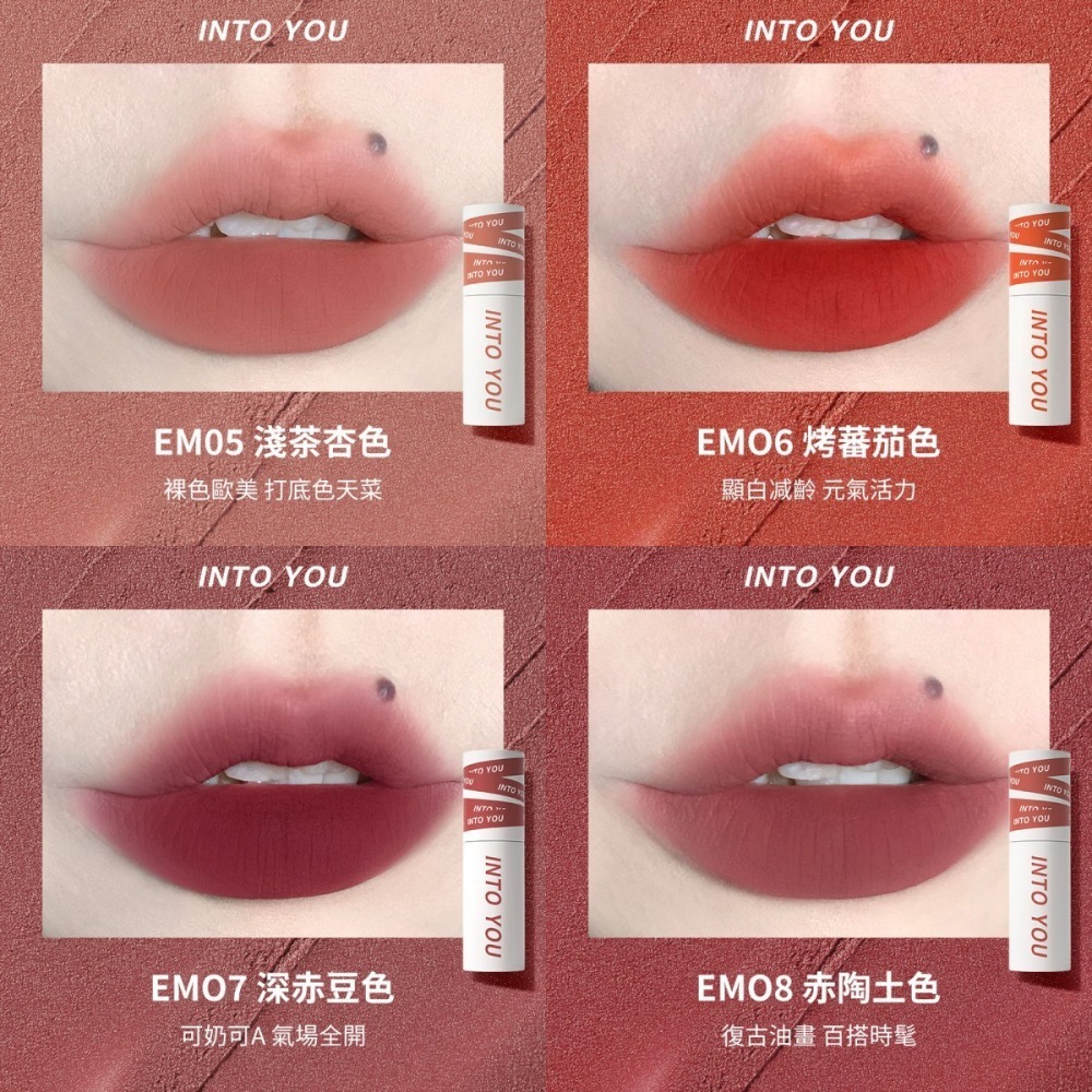 INTO YOU 正品授權店💋 空氣感 唇泥 薄泥 唇泥 口紅 唇釉 💖 intoyou 濃縮唇釉  印色 雲霧-細節圖3