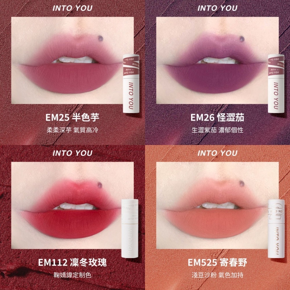 INTO YOU 正品授權店💋 空氣感 唇泥 薄泥 唇泥 口紅 唇釉 💖 intoyou 濃縮唇釉  印色 雲霧-細節圖10