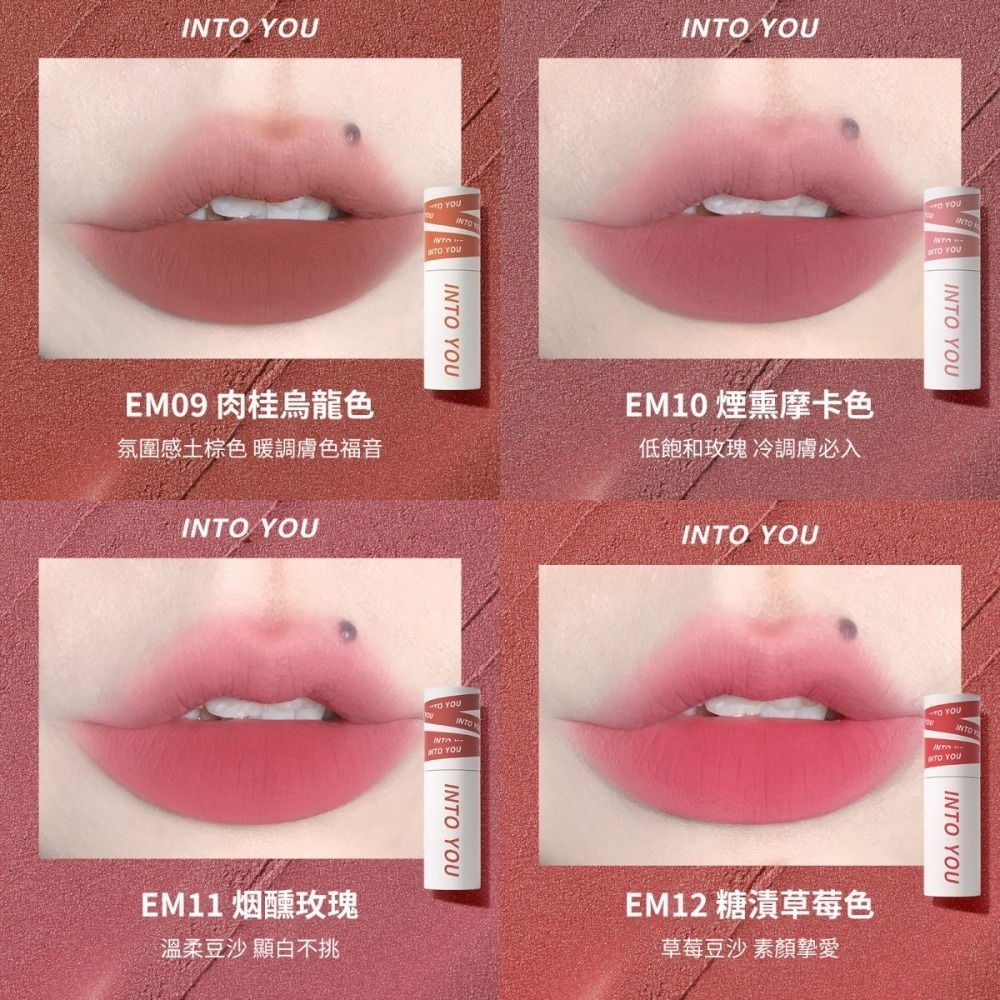 INTO YOU 正品授權店💋 空氣感 唇泥 薄泥 唇泥 口紅 唇釉 💖 intoyou 濃縮唇釉  印色 雲霧-細節圖6