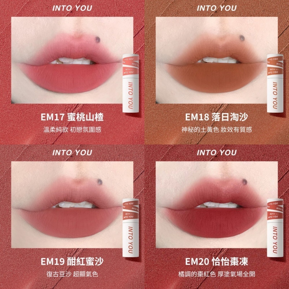 INTO YOU 正品授權店💋 空氣感 唇泥 薄泥 唇泥 口紅 唇釉 💖 intoyou 濃縮唇釉  印色 雲霧-細節圖8