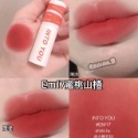 INTO YOU 正品授權店💋 空氣感 唇泥 薄泥 唇泥 口紅 唇釉 💖 intoyou 濃縮唇釉  印色 雲霧-規格圖11